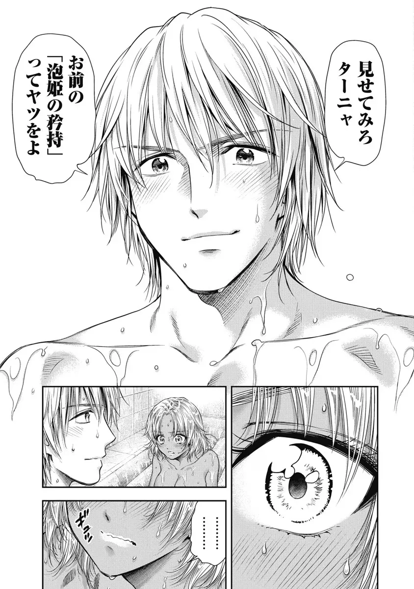 Isekai Soap Land Kaguya 6 page 102 - full censorship story arc hentai manga - read online free