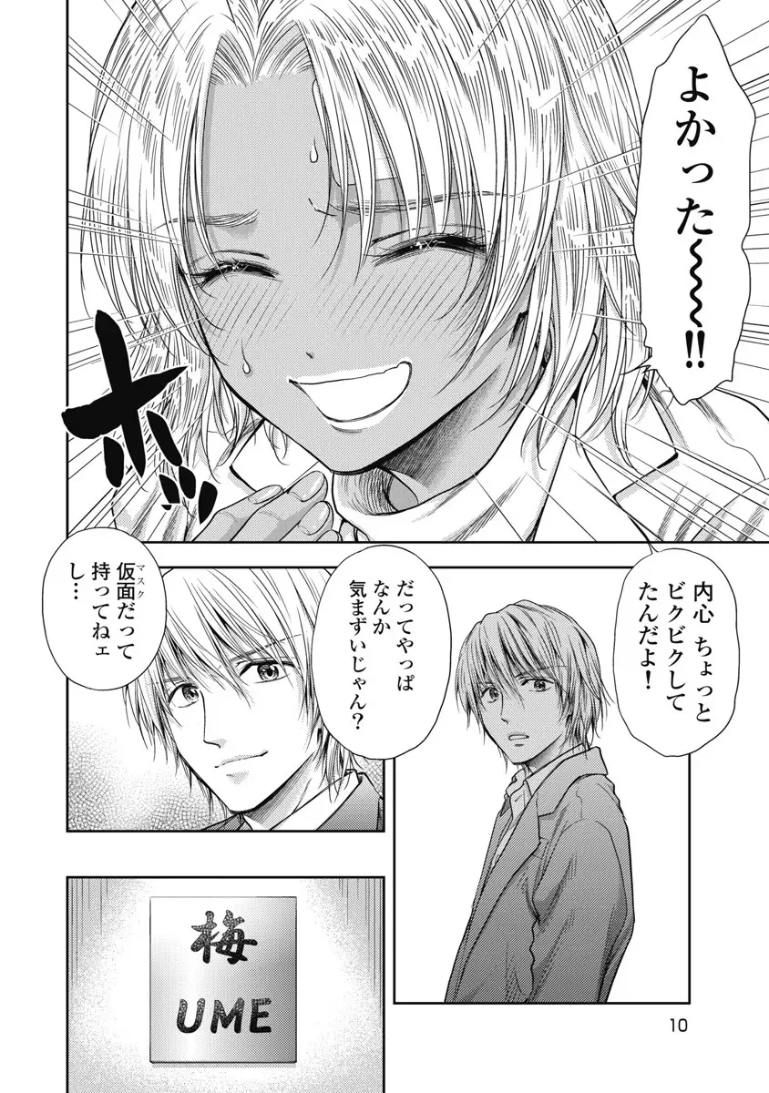 Isekai Soap Land Kaguya 6 page 11 - full censorship story arc hentai manga - read online free