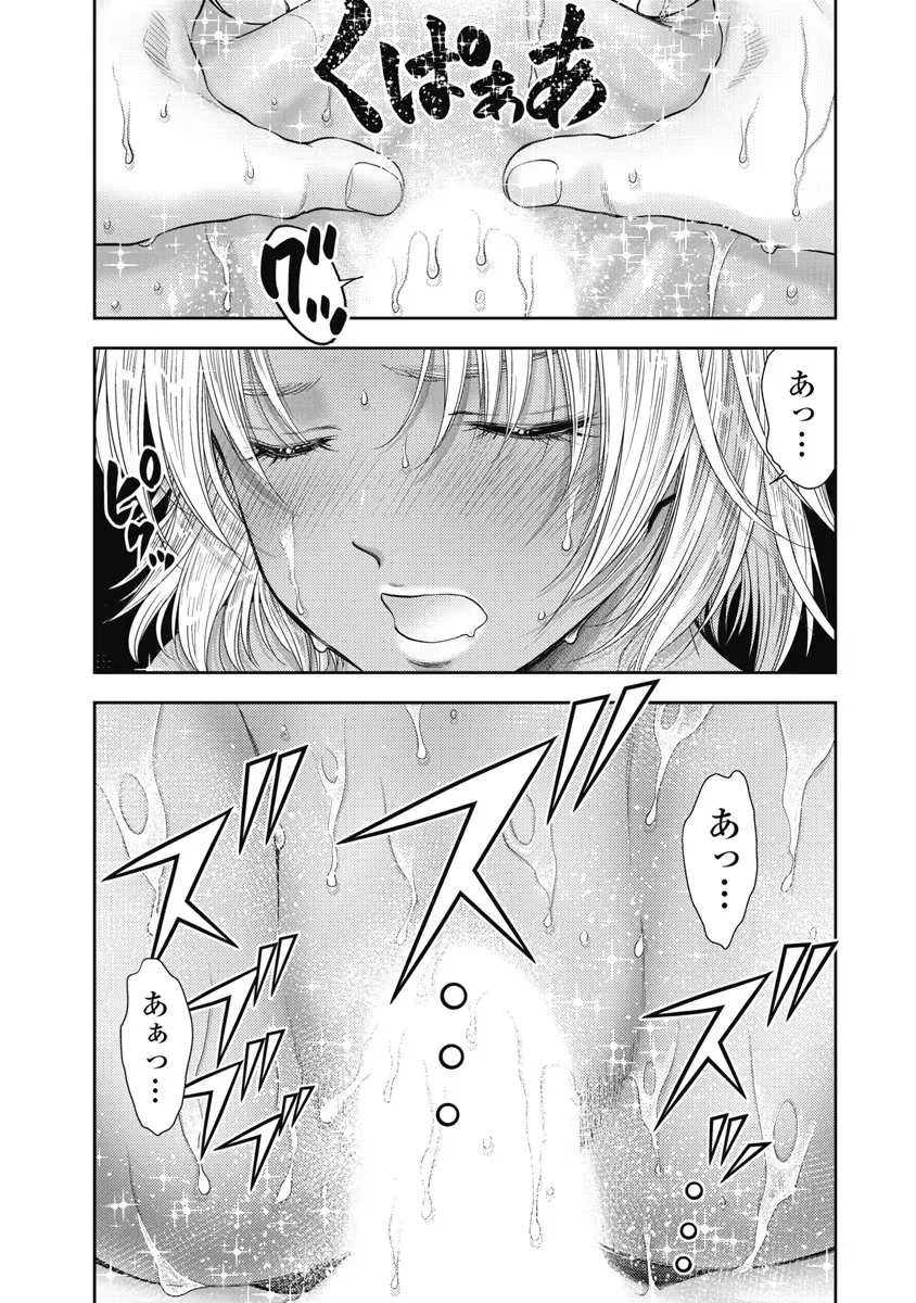 Isekai Soap Land Kaguya 6 page 118 - full censorship story arc hentai manga - read online free