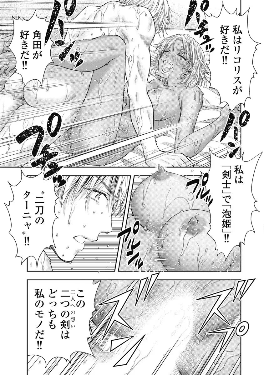 Isekai Soap Land Kaguya 6 page 126 - full censorship story arc hentai manga - read online free