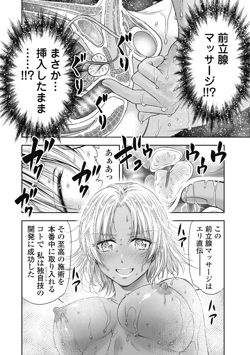 Isekai Soap Land Kaguya 6 page 135 - full censorship multi-work series hentai manga - read online free