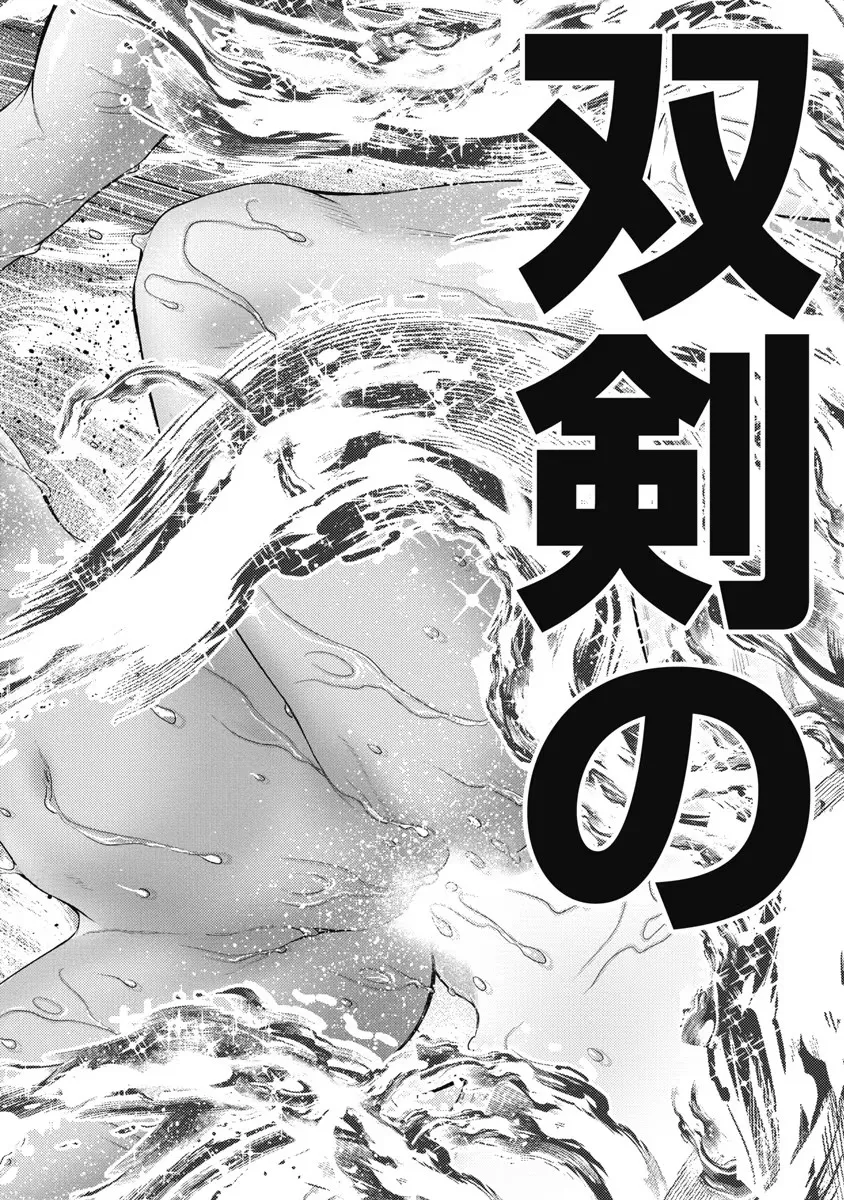 Isekai Soap Land Kaguya 6 page 137 - full censorship multi-work series hentai manga - read online free