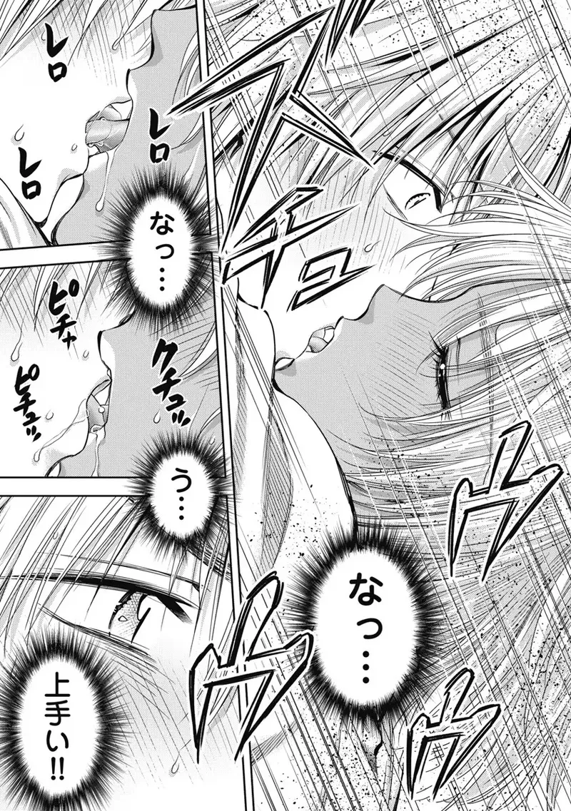 Isekai Soap Land Kaguya 6 page 14 - full censorship multi-work series hentai manga - read online free