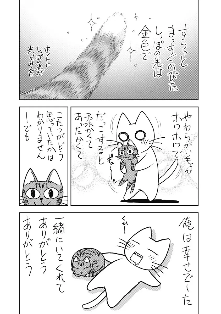 Isekai Soap Land Kaguya 6 page 147 - full censorship multi-work series hentai manga - read online free