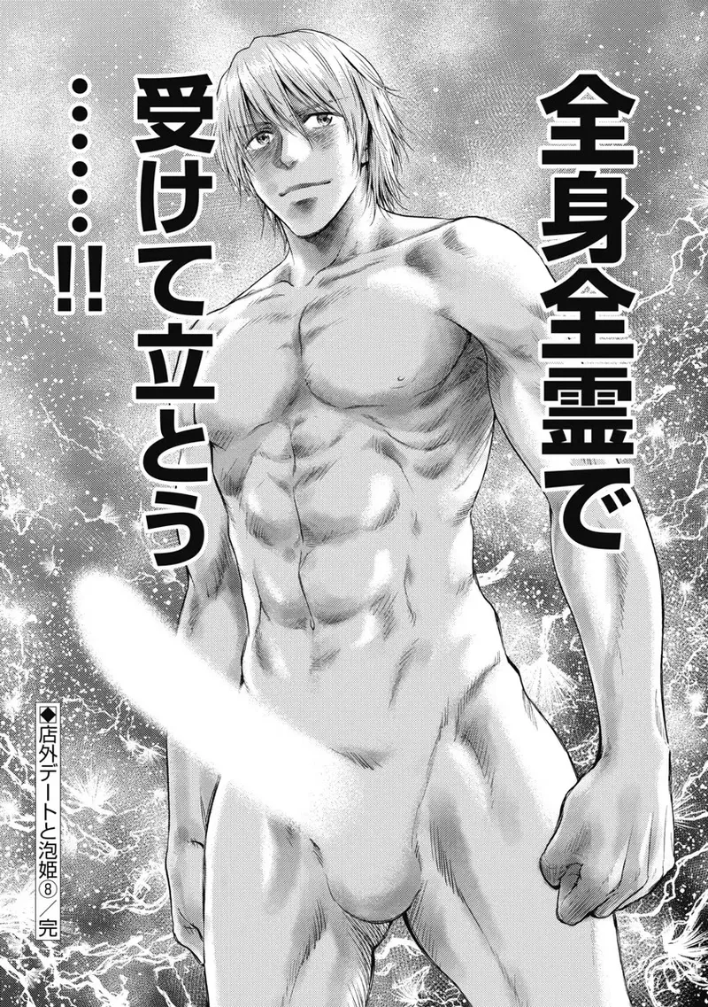 Isekai Soap Land Kaguya 6 page 23 - full censorship story arc hentai manga - read online free