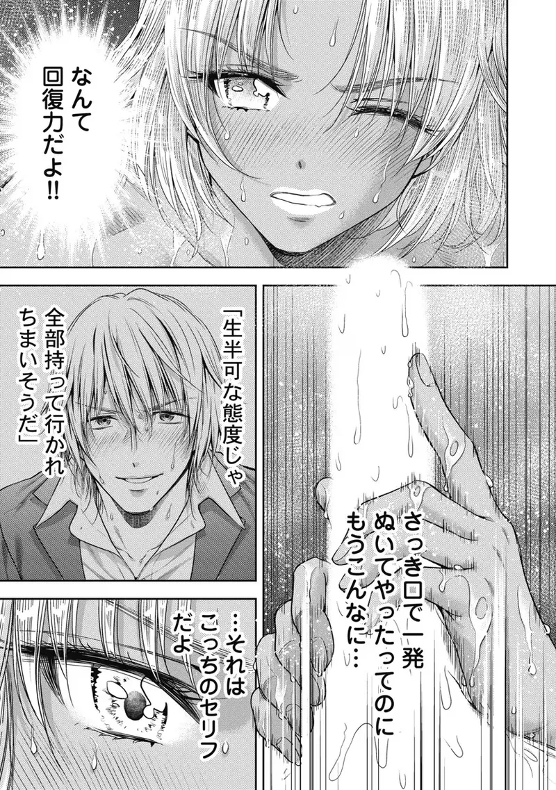 Isekai Soap Land Kaguya 6 page 28 - full censorship story arc hentai manga - read online free