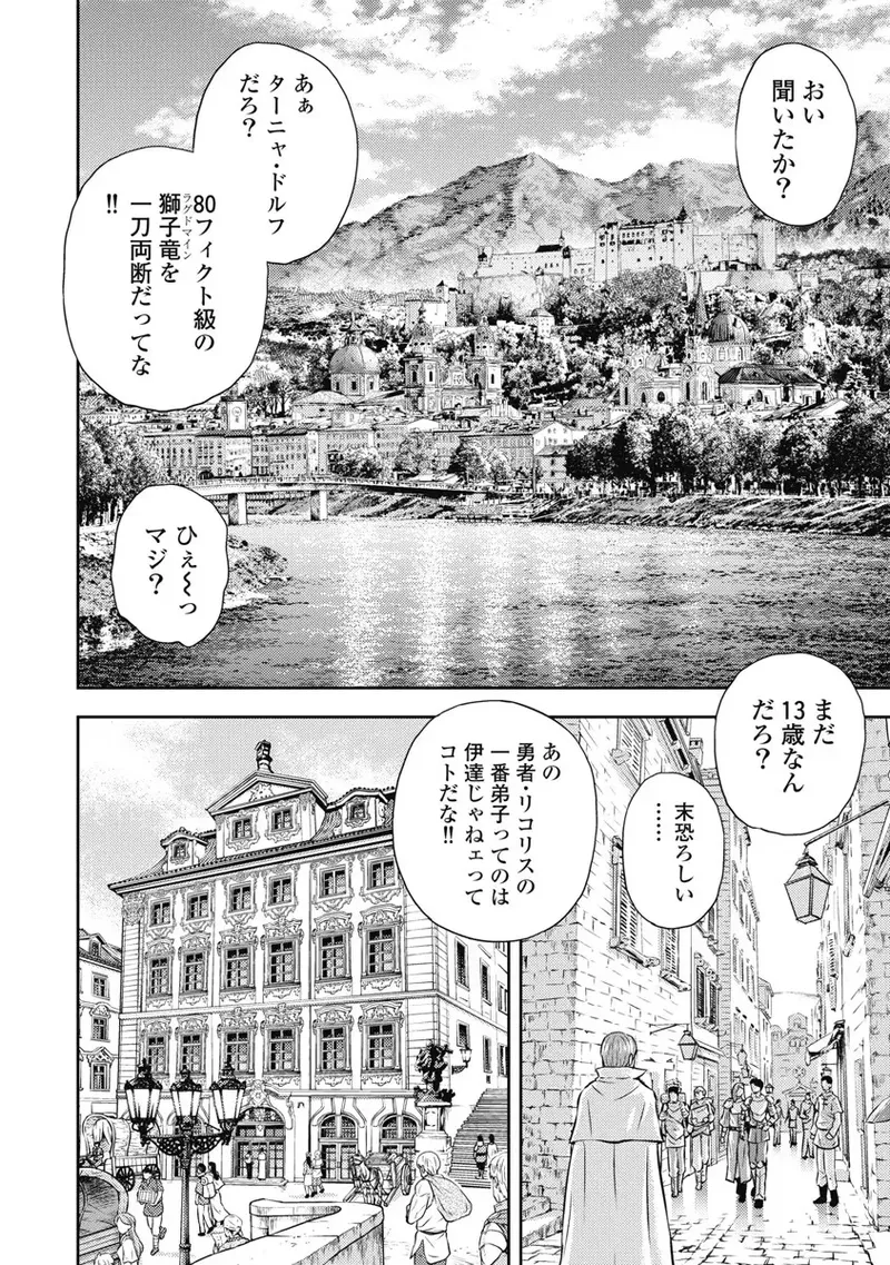 Isekai Soap Land Kaguya 6 page 51 - full censorship story arc hentai manga - read online free