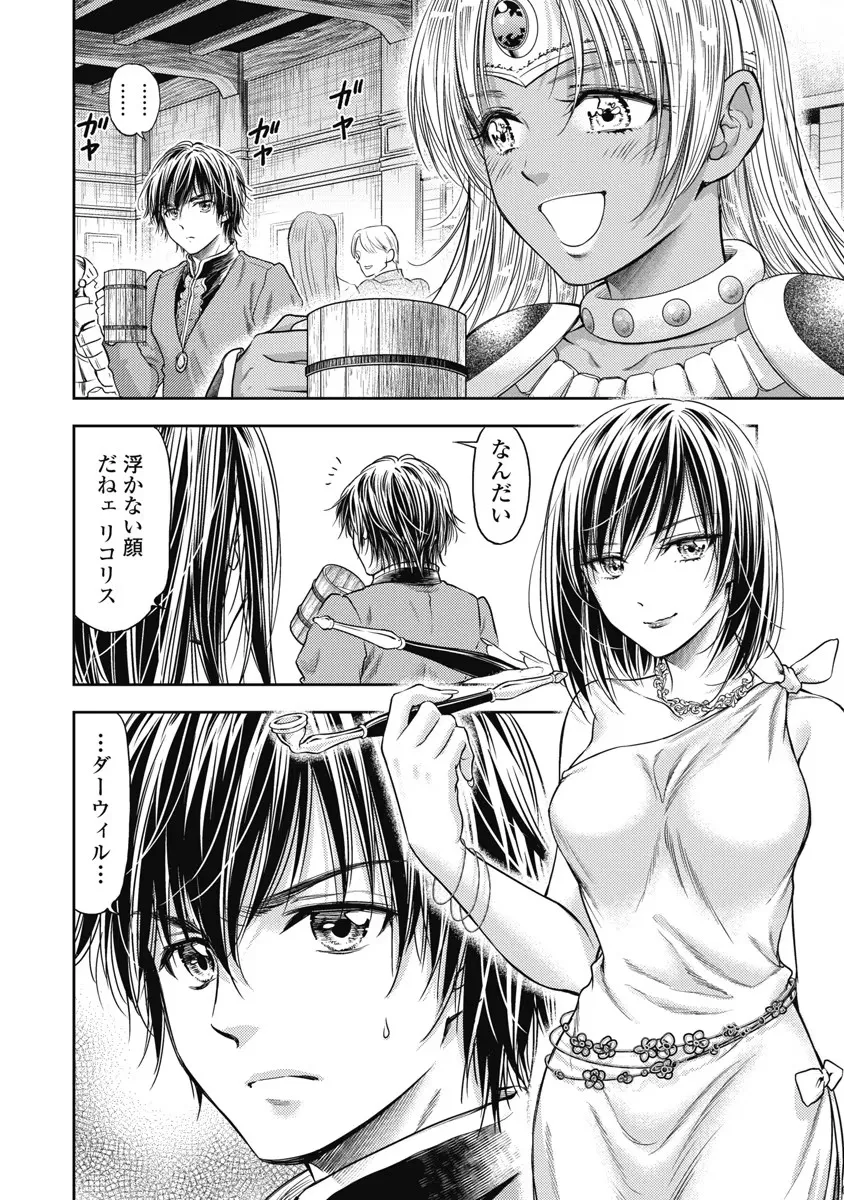 Isekai Soap Land Kaguya 6 page 53 - full censorship multi-work series hentai manga - read online free