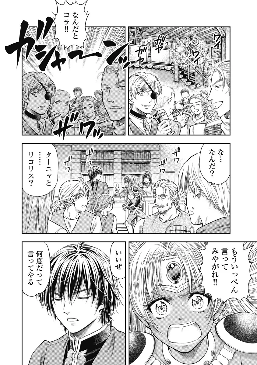 Isekai Soap Land Kaguya 6 page 55 - full censorship story arc hentai manga - read online free