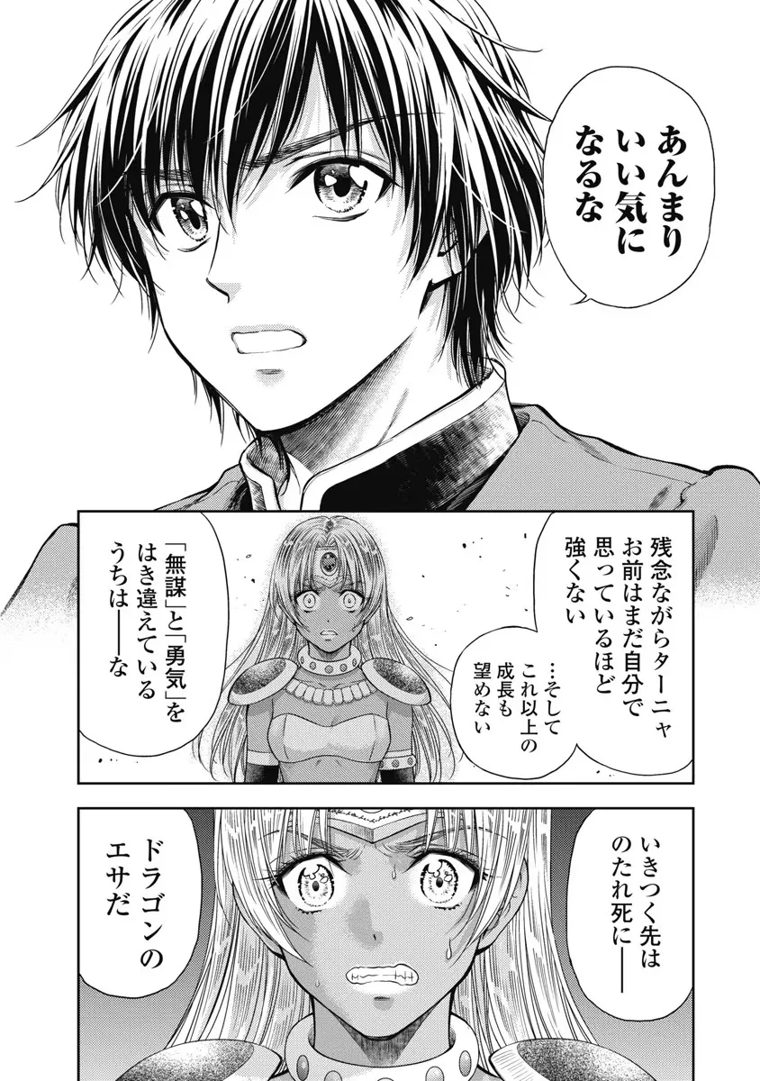 Isekai Soap Land Kaguya 6 page 56 - full censorship multi-work series hentai manga - read online free