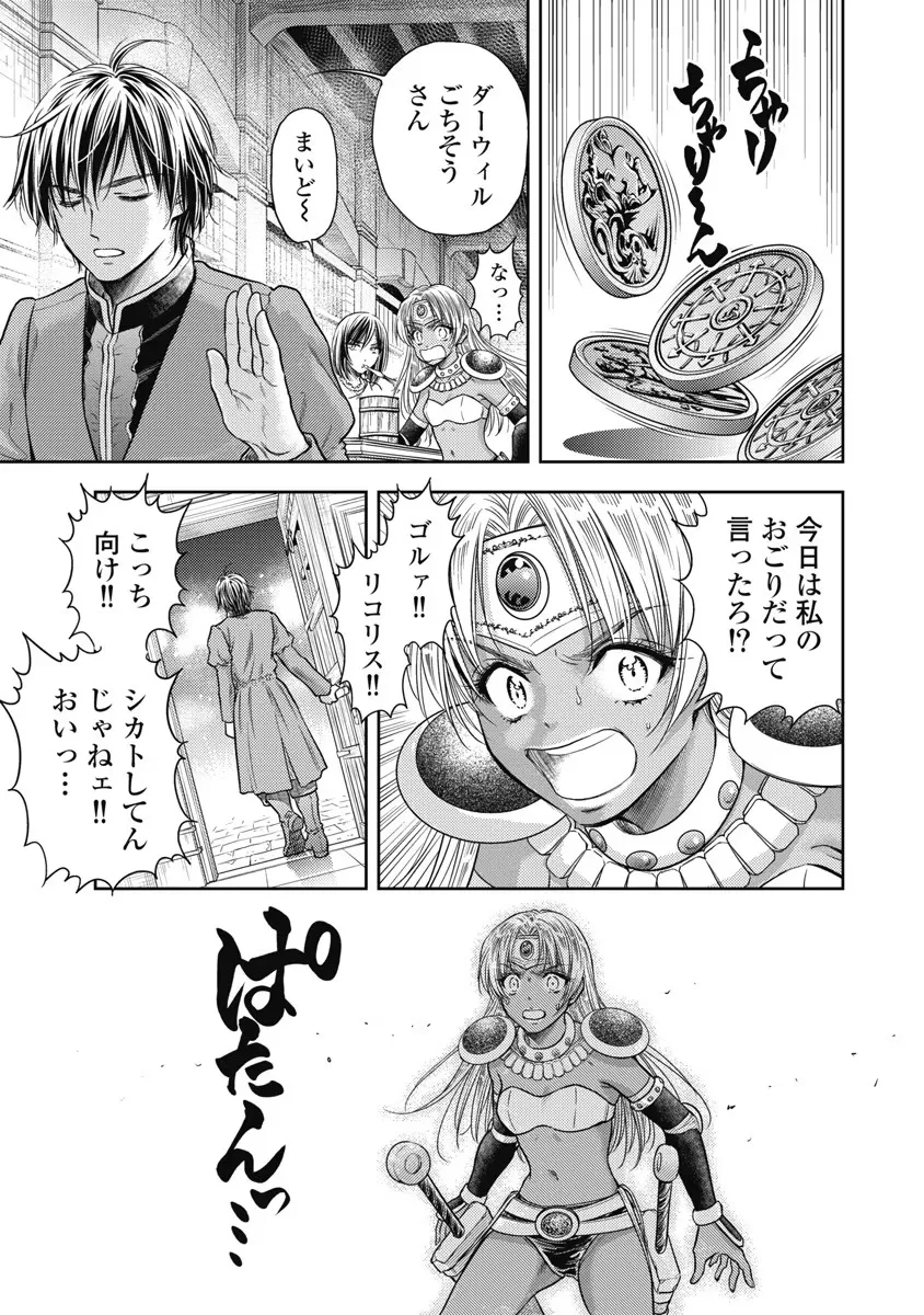 Isekai Soap Land Kaguya 6 page 58 - full censorship multi-work series hentai manga - read online free