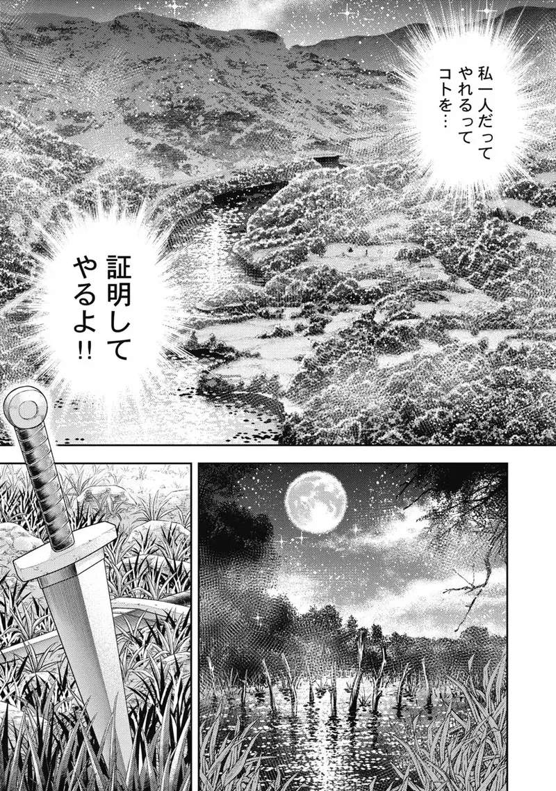 Isekai Soap Land Kaguya 6 page 60 - full censorship story arc hentai manga - read online free