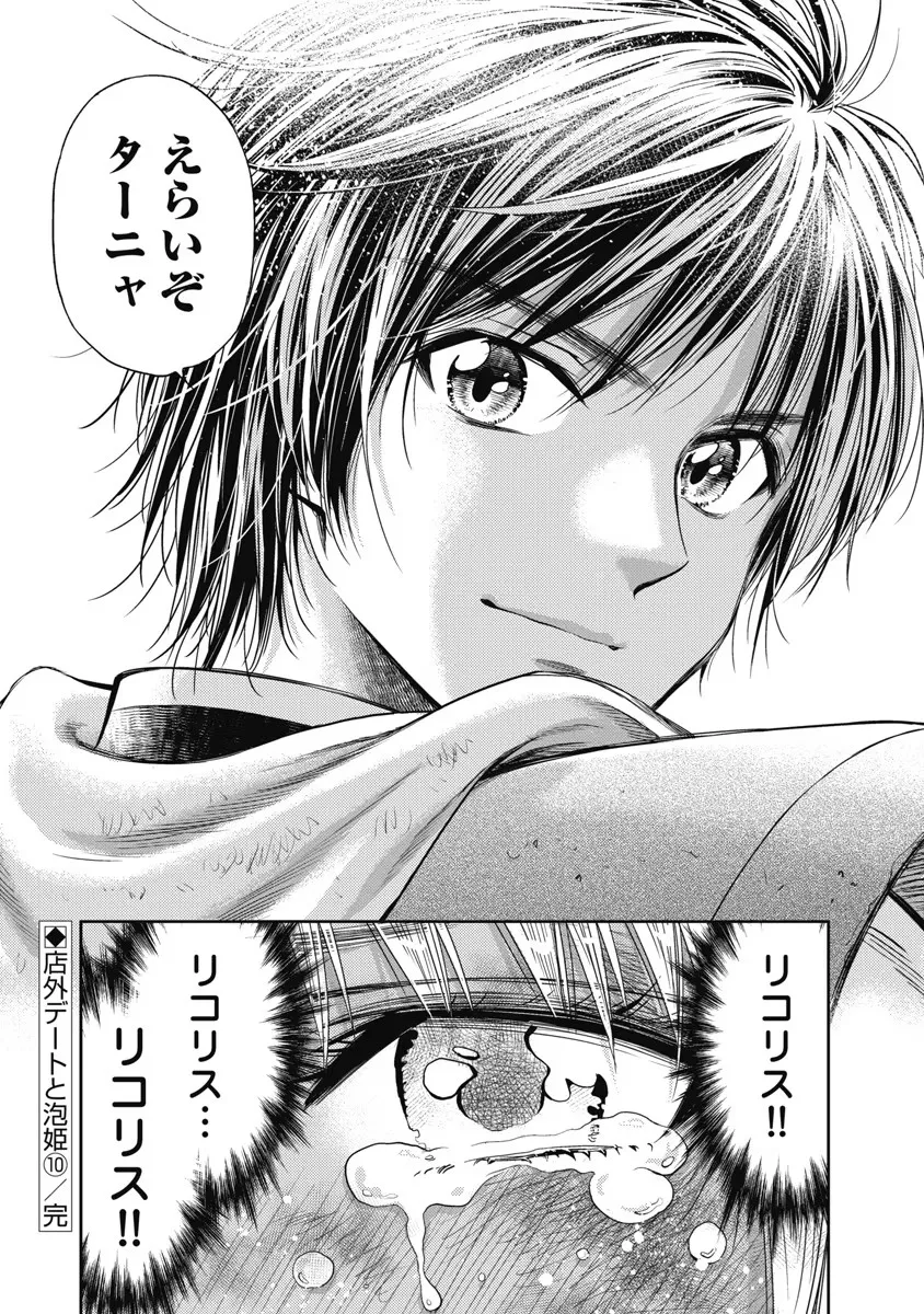 Isekai Soap Land Kaguya 6 page 73 - full censorship multi-work series hentai manga - read online free