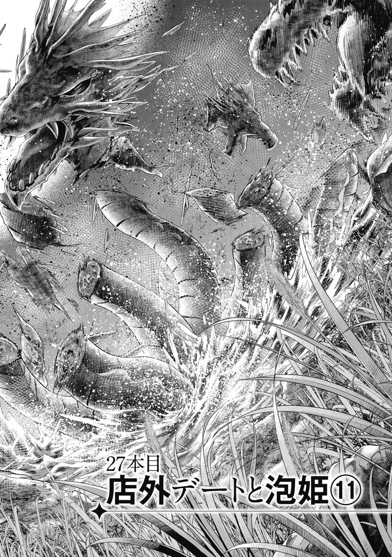 Isekai Soap Land Kaguya 6 page 75 - full censorship multi-work series hentai manga - read online free