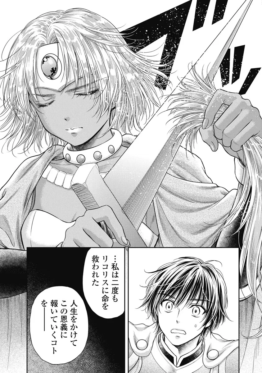 Isekai Soap Land Kaguya 6 page 84 - full censorship multi-work series hentai manga - read online free