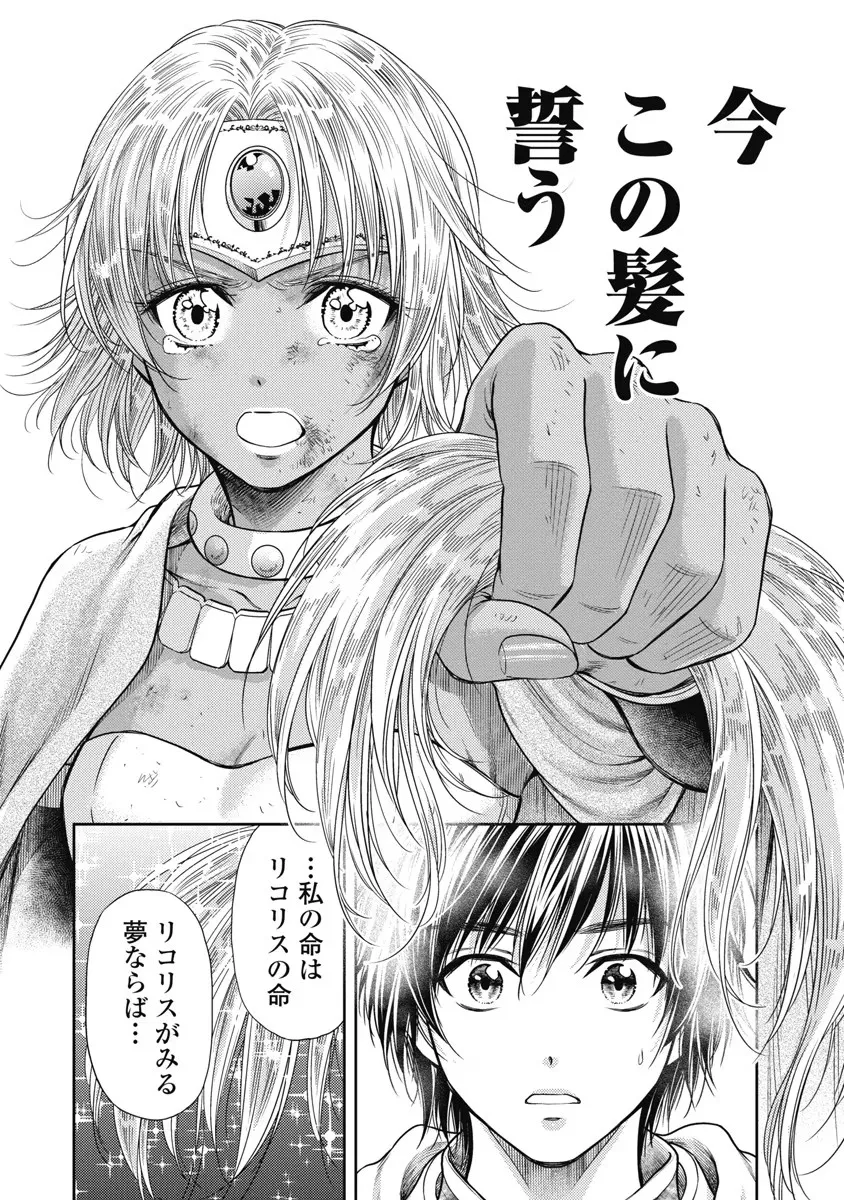 Isekai Soap Land Kaguya 6 page 85 - full censorship multi-work series hentai manga - read online free