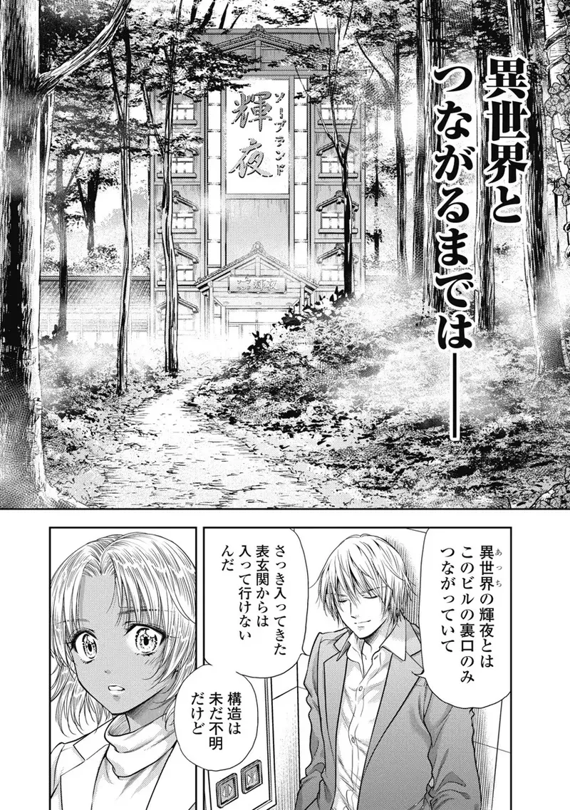 Isekai Soap Land Kaguya 6 page 9 - full censorship multi-work series hentai manga - read online free