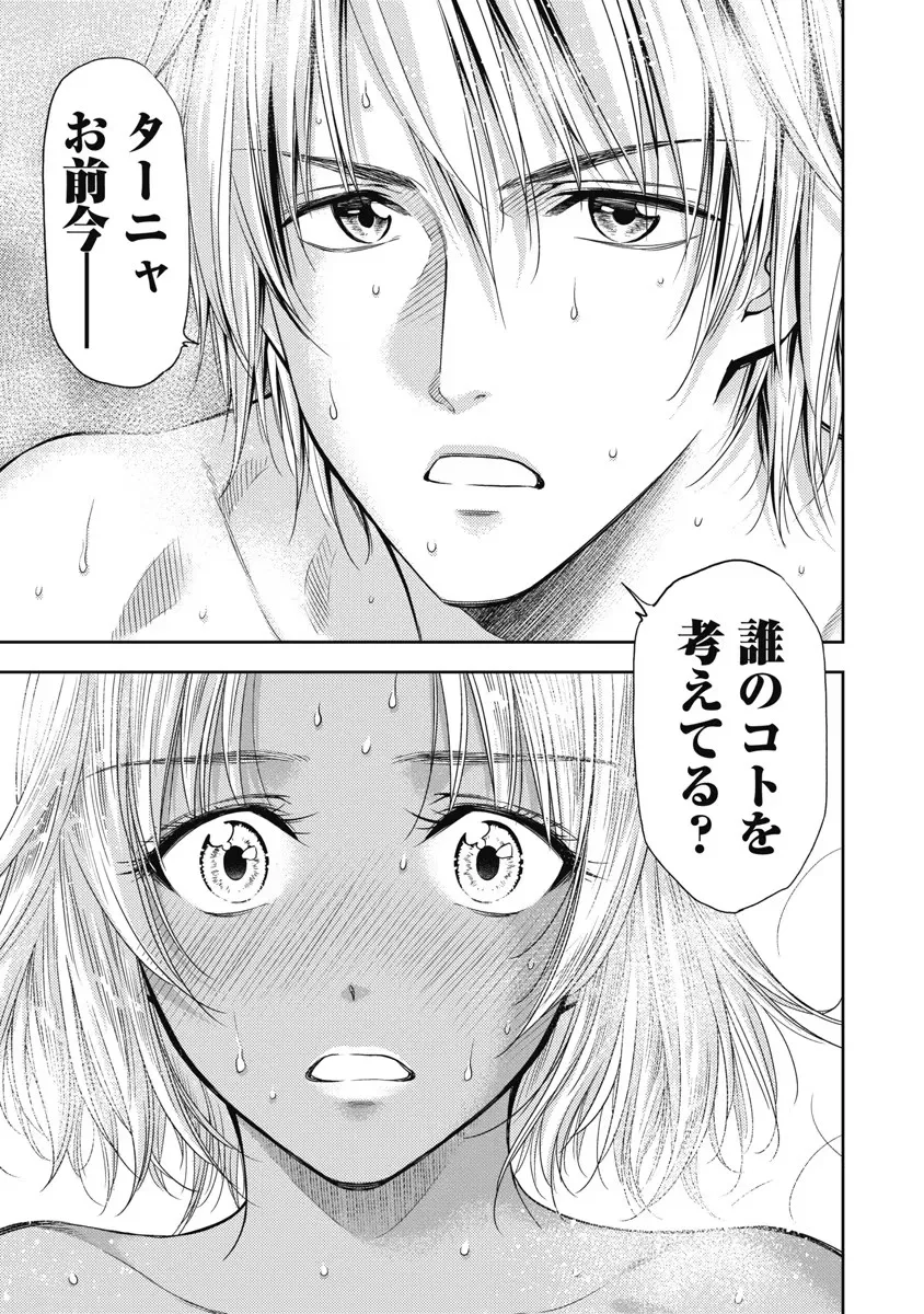 Isekai Soap Land Kaguya 6 page 94 - full censorship multi-work series hentai manga - read online free