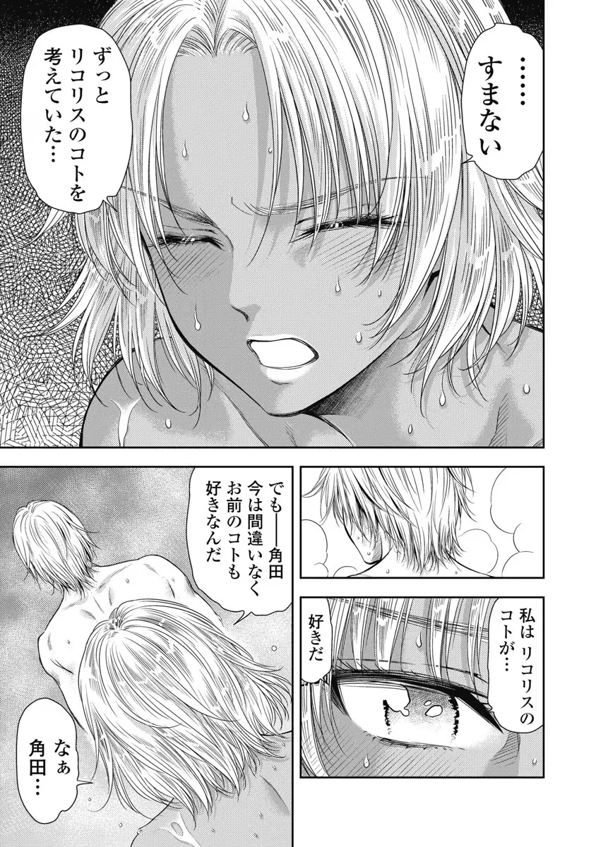 Isekai Soap Land Kaguya 6 page 98 - full censorship multi-work series hentai manga - read online free