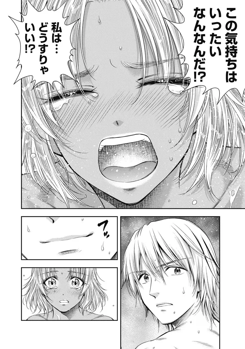 Isekai Soap Land Kaguya 6 page 99 - full censorship multi-work series hentai manga - read online free