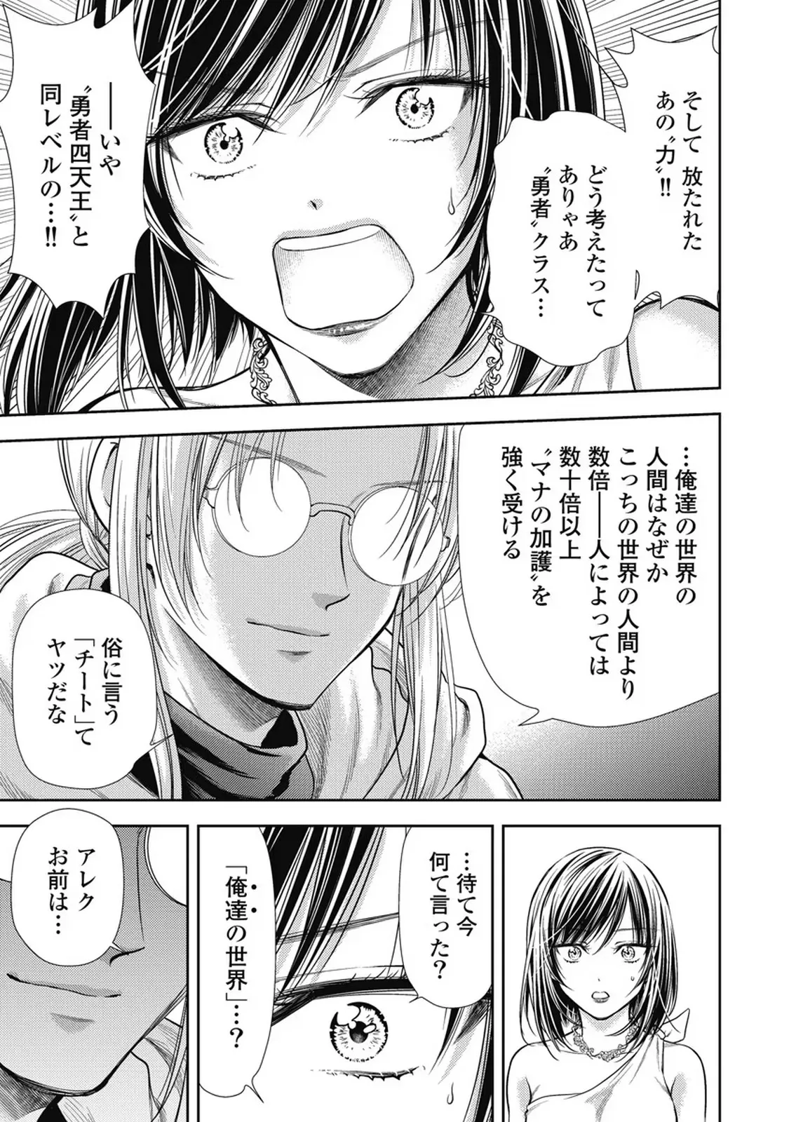 Isekai Soap Land Kaguya 7 page 102 - full censorship story arc hentai manga - read online free