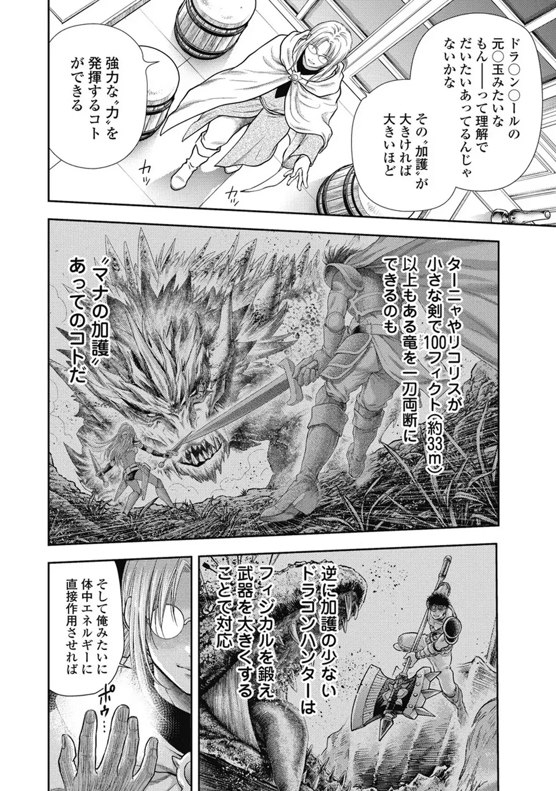 Isekai Soap Land Kaguya 7 - Page 109
