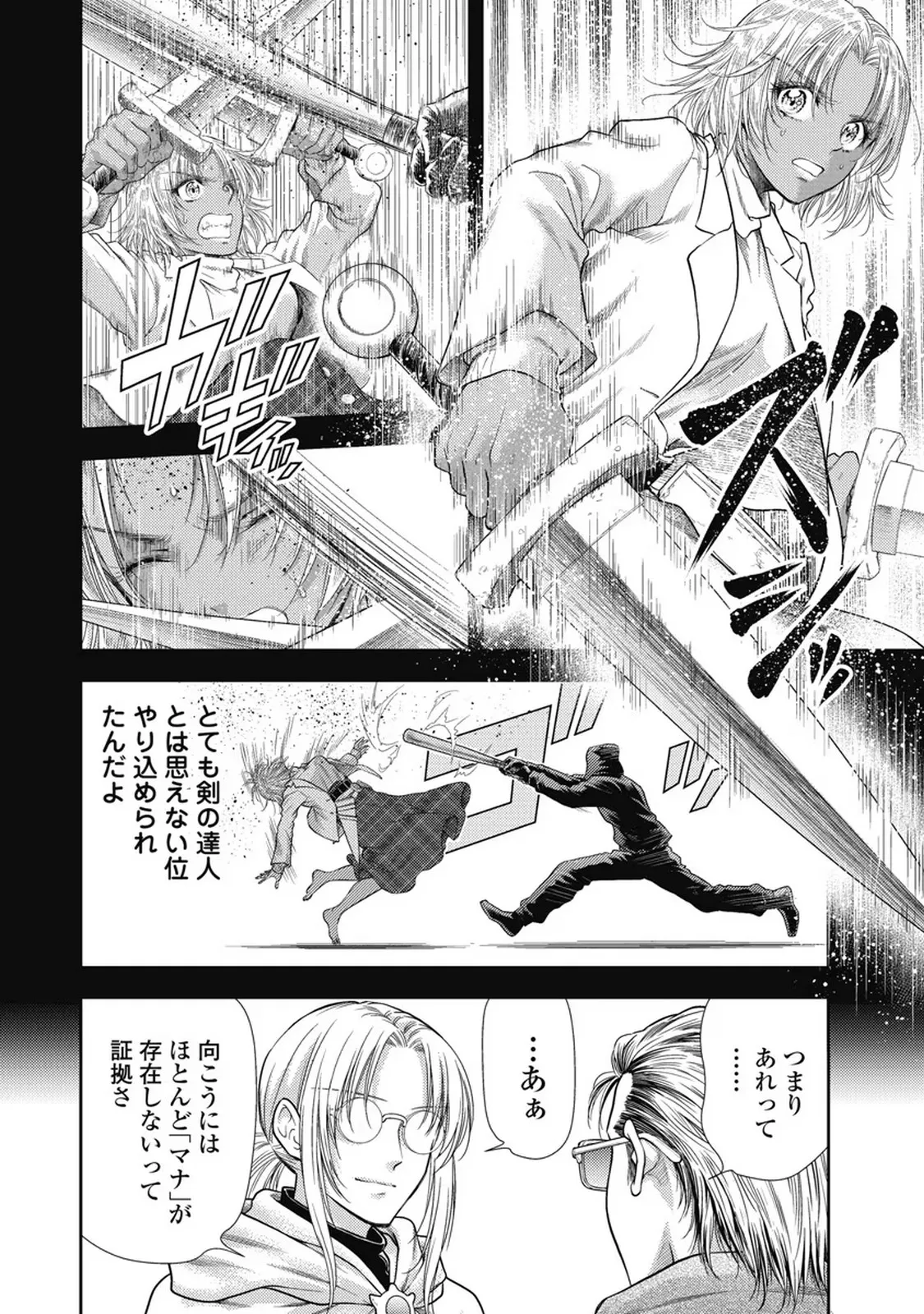 Isekai Soap Land Kaguya 7 page 111 - full censorship story arc hentai manga - read online free