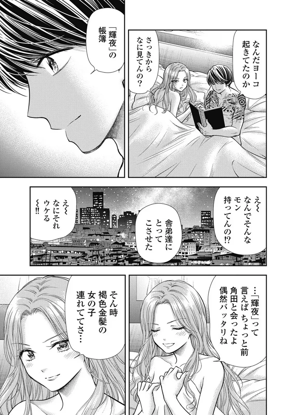 Isekai Soap Land Kaguya 7 page 118 - full censorship story arc hentai manga - read online free