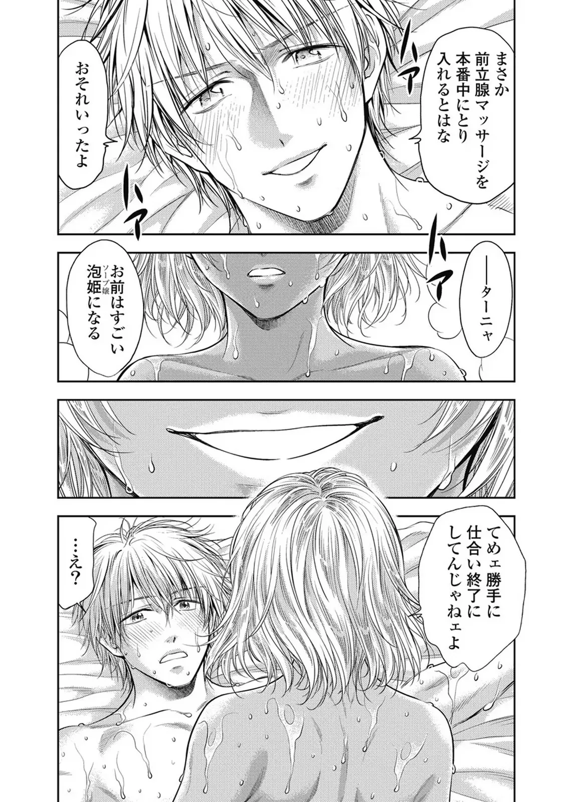 Isekai Soap Land Kaguya 7 page 12 - full censorship multi-work series hentai manga - read online free