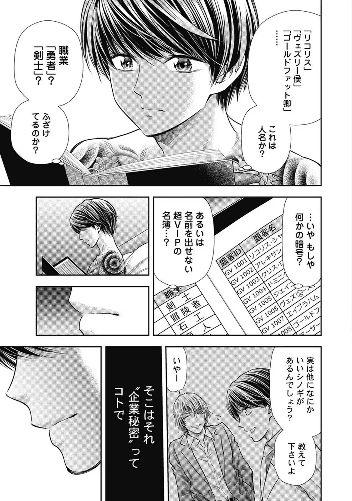 Isekai Soap Land Kaguya 7 page 120 - full censorship story arc hentai manga - read online free