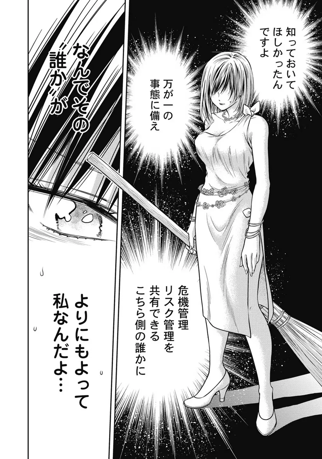 Isekai Soap Land Kaguya 7 page 123 - full censorship story arc hentai manga - read online free