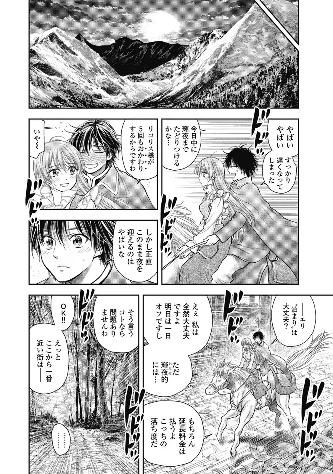 Isekai Soap Land Kaguya 7 page 141 - full censorship story arc hentai manga - read online free