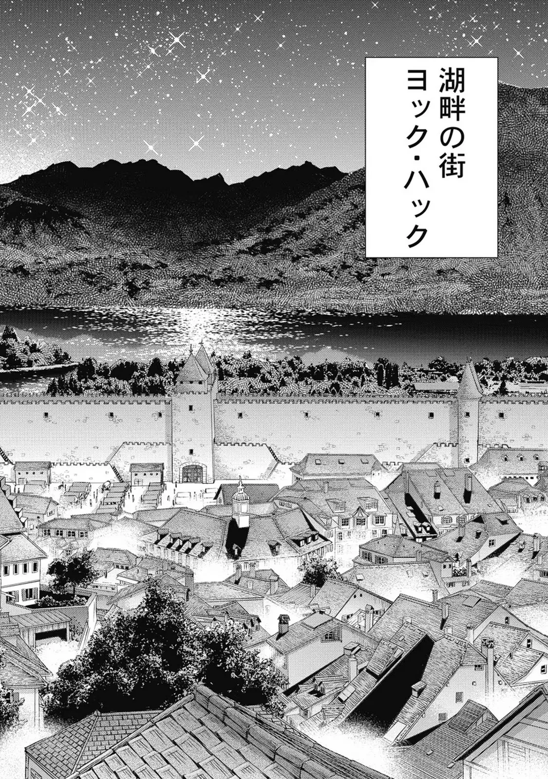 Isekai Soap Land Kaguya 7 - Page 143