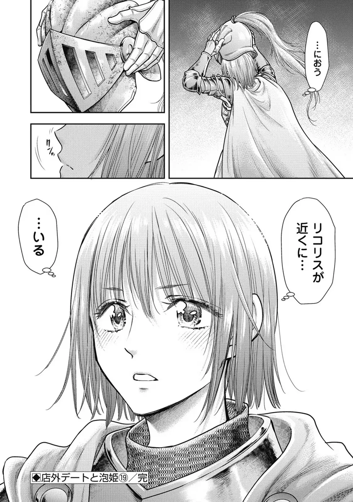 Isekai Soap Land Kaguya 7 page 147 - full censorship story arc hentai manga - read online free