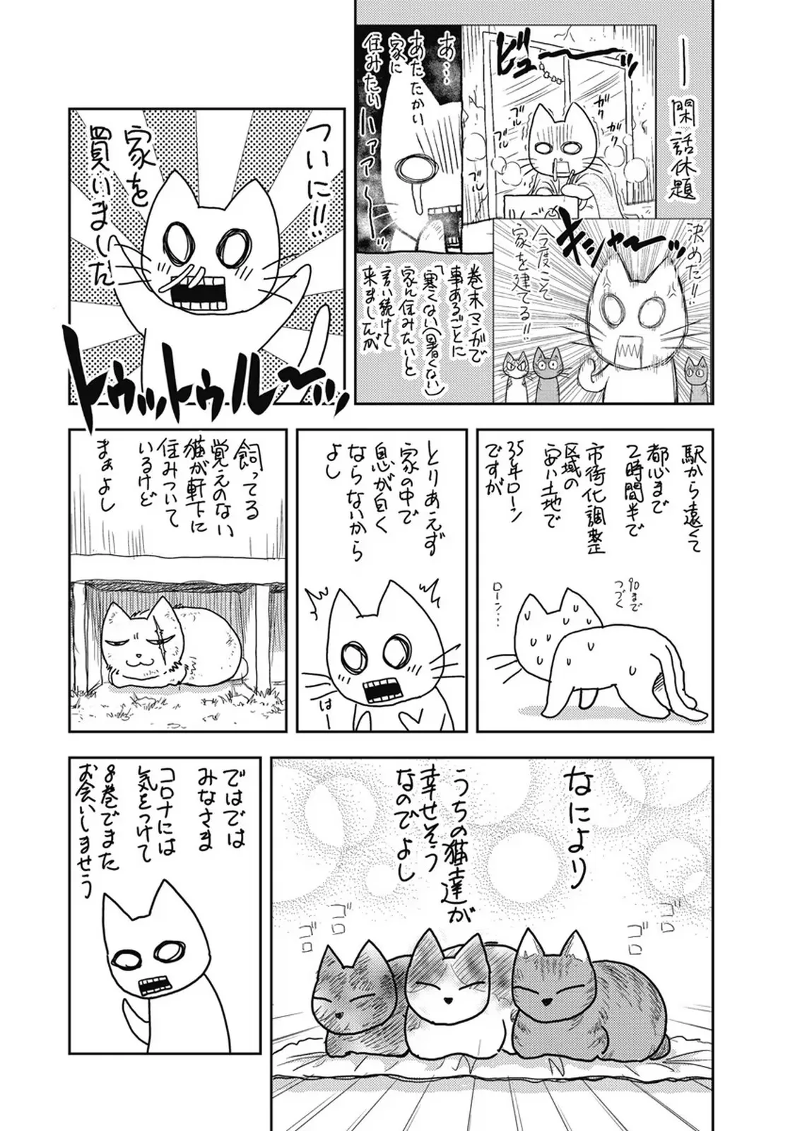 Isekai Soap Land Kaguya 7 - Page 155