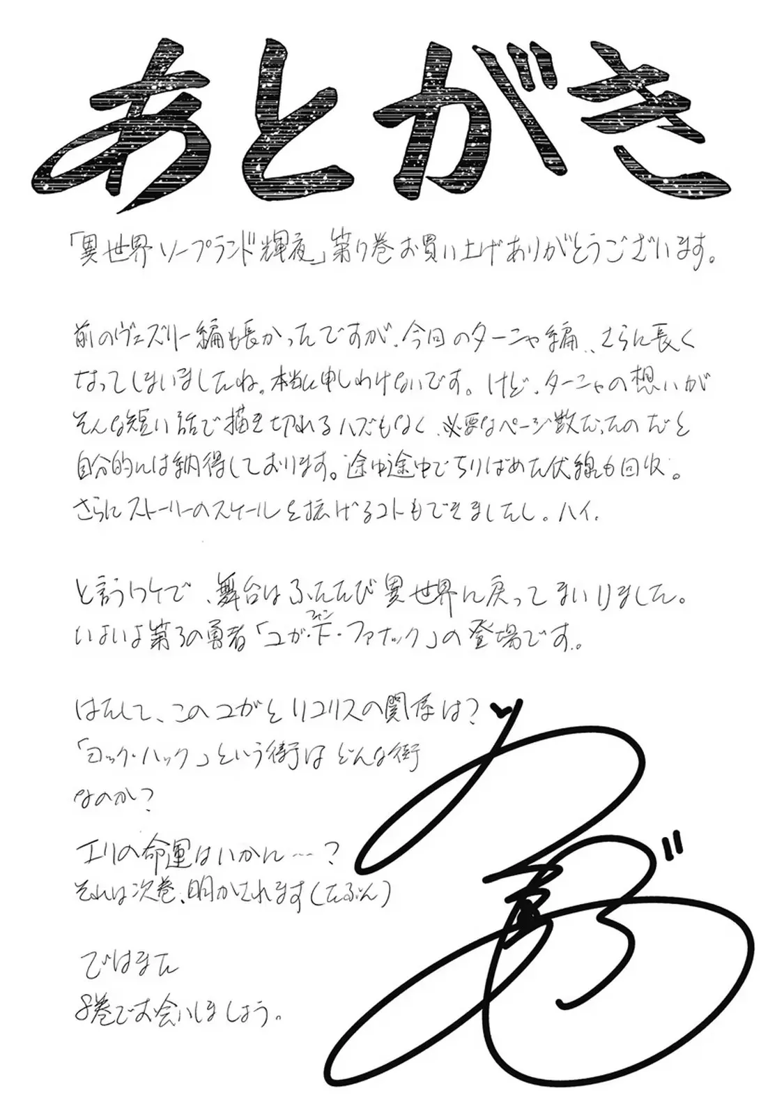 Isekai Soap Land Kaguya 7 page 156 - full censorship story arc hentai manga - read online free