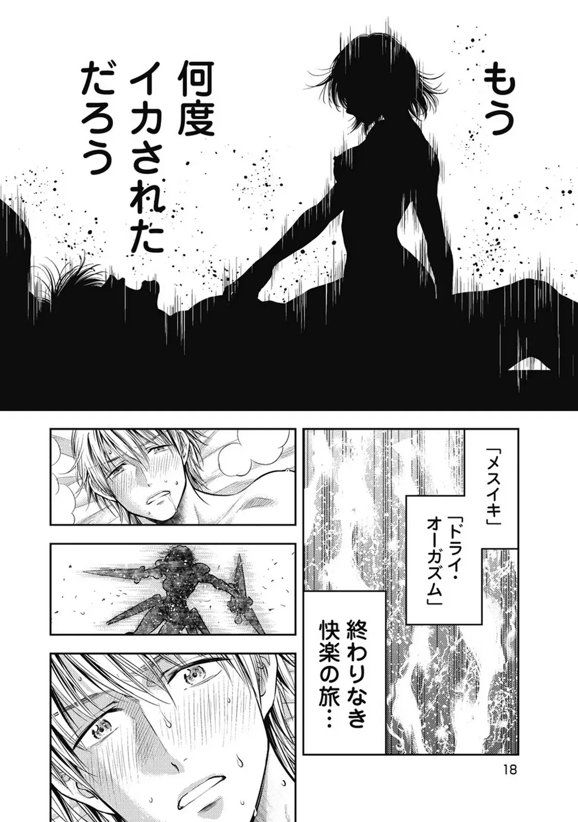 Isekai Soap Land Kaguya 7 page 19 - full censorship story arc hentai manga - read online free