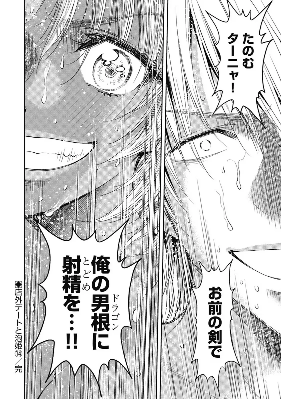 Isekai Soap Land Kaguya 7 page 23 - full censorship multi-work series hentai manga - read online free