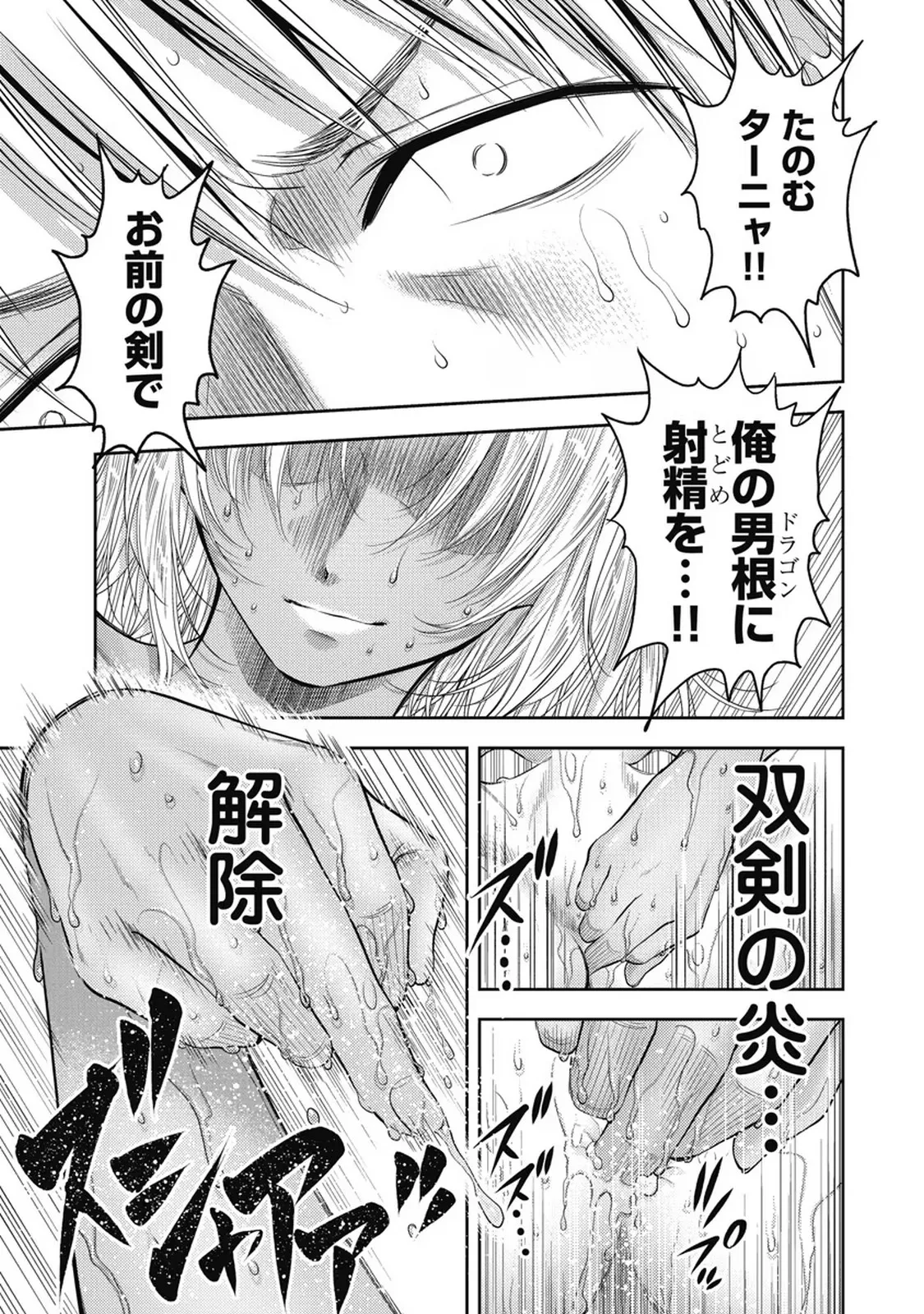 Isekai Soap Land Kaguya 7 page 24 - full censorship story arc hentai manga - read online free