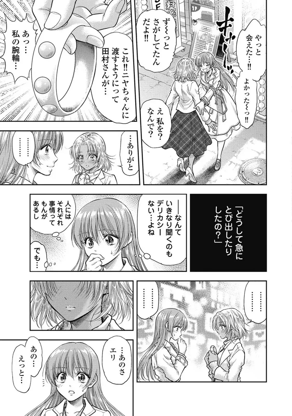 Isekai Soap Land Kaguya 7 page 54 - full censorship story arc hentai manga - read online free