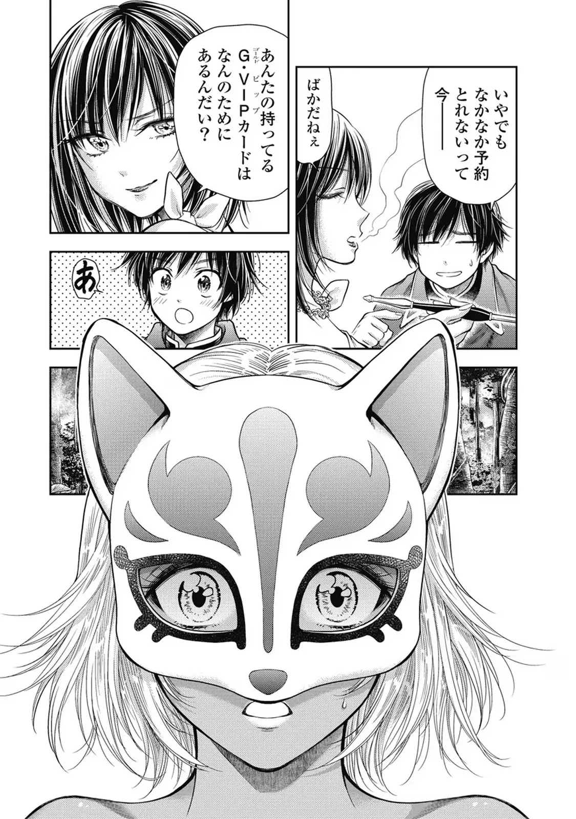 Isekai Soap Land Kaguya 7 page 69 - full censorship multi-work series hentai manga - read online free