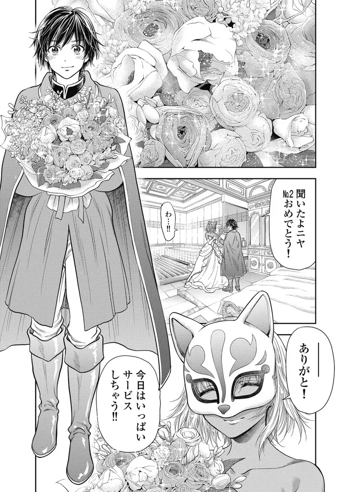 Isekai Soap Land Kaguya 7 page 70 - full censorship story arc hentai manga - read online free