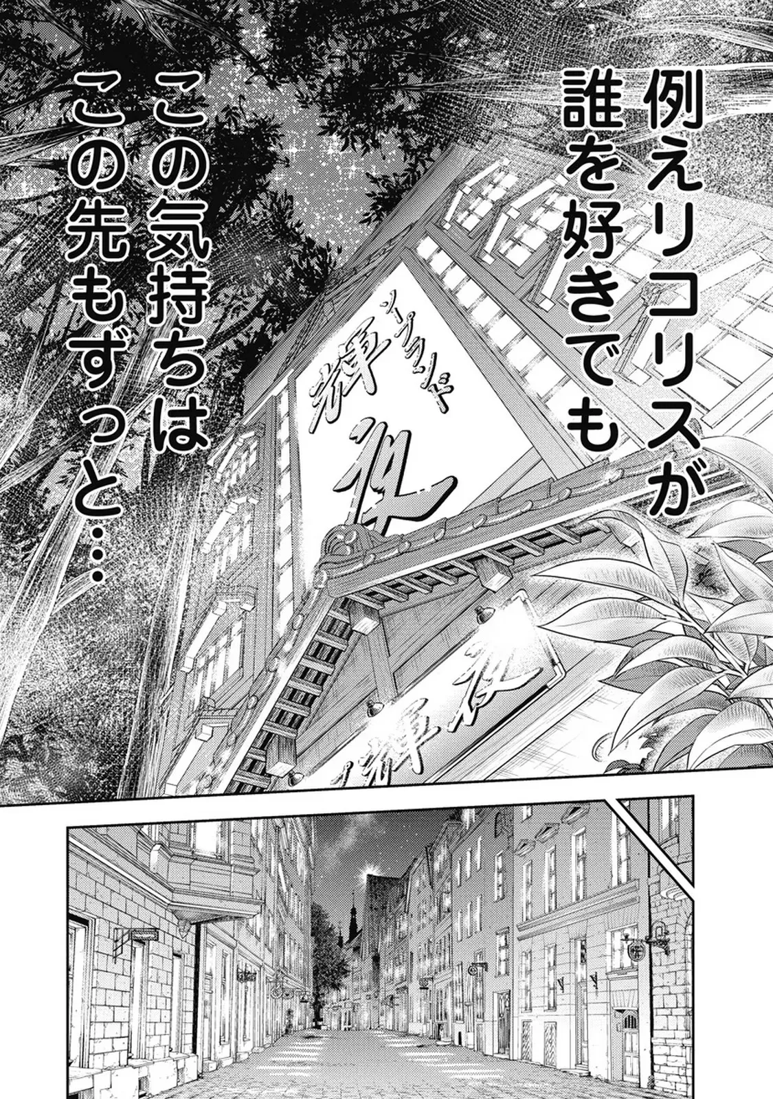 Isekai Soap Land Kaguya 7 page 79 - full censorship multi-work series hentai manga - read online free