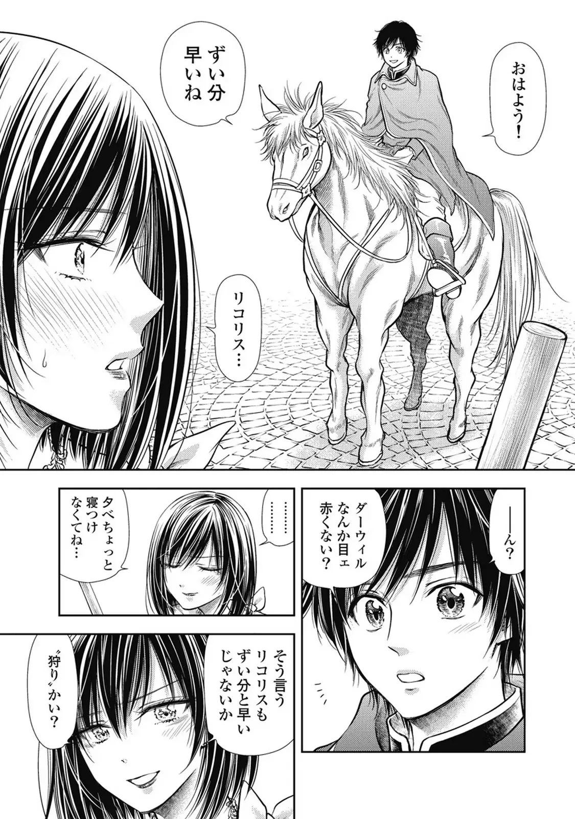 Isekai Soap Land Kaguya 7 page 84 - full censorship story arc hentai manga - read online free