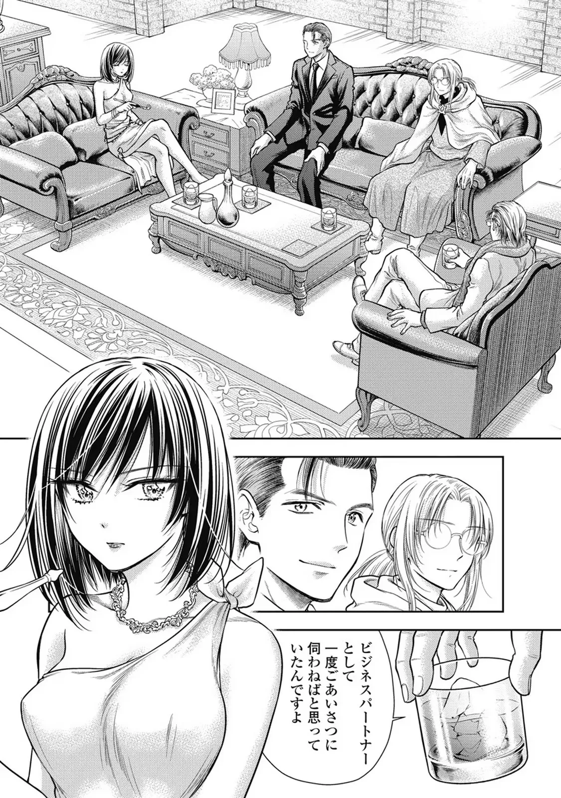 Isekai Soap Land Kaguya 7 - Page 87