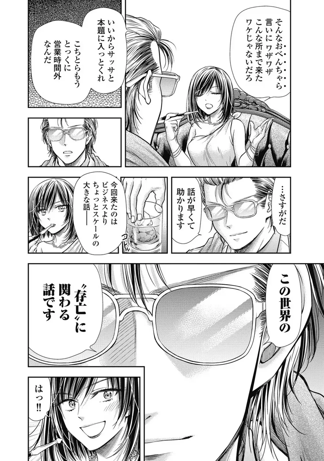 Isekai Soap Land Kaguya 7 - Page 89