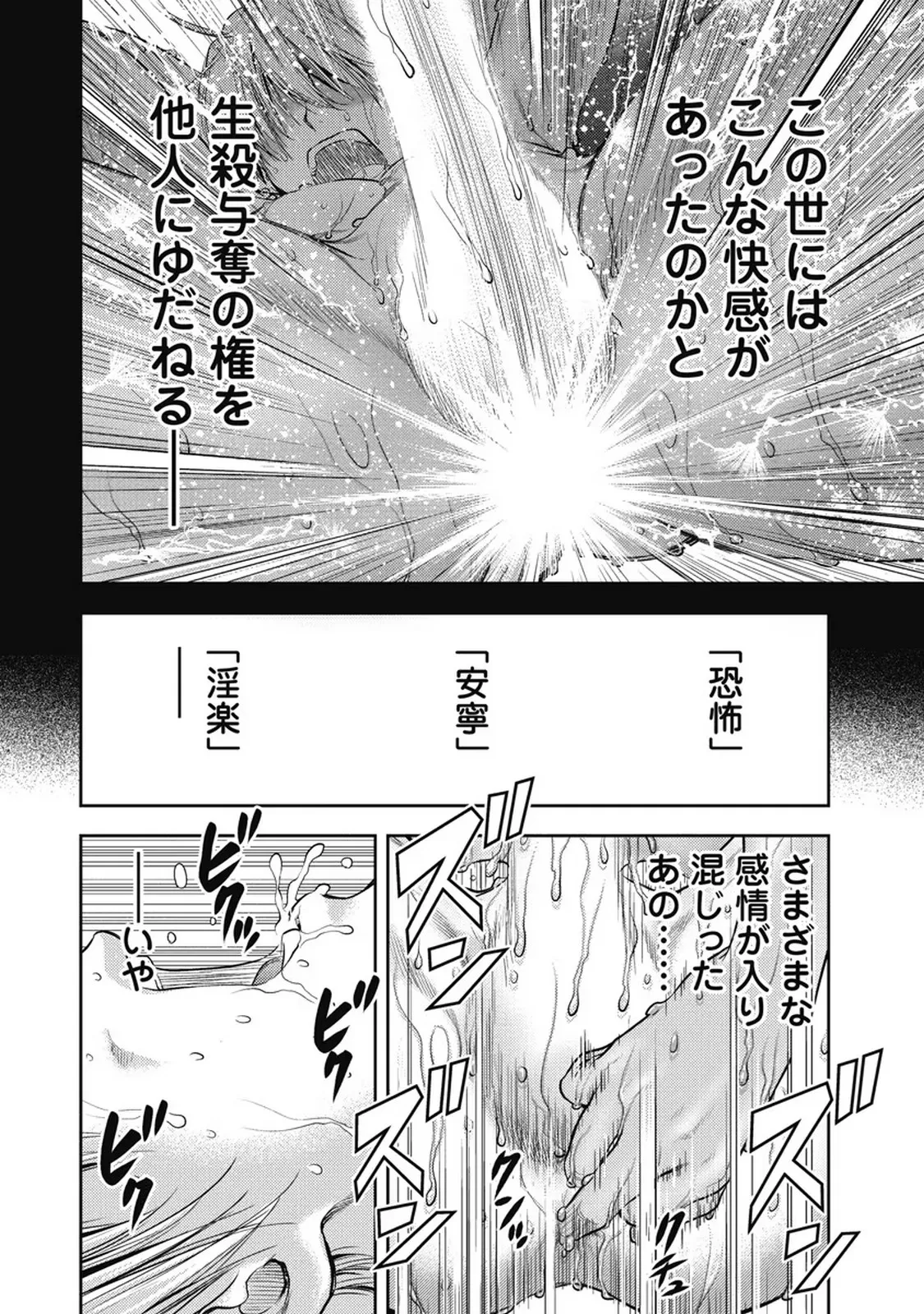 Isekai Soap Land Kaguya 7 page 9 - full censorship multi-work series hentai manga - read online free