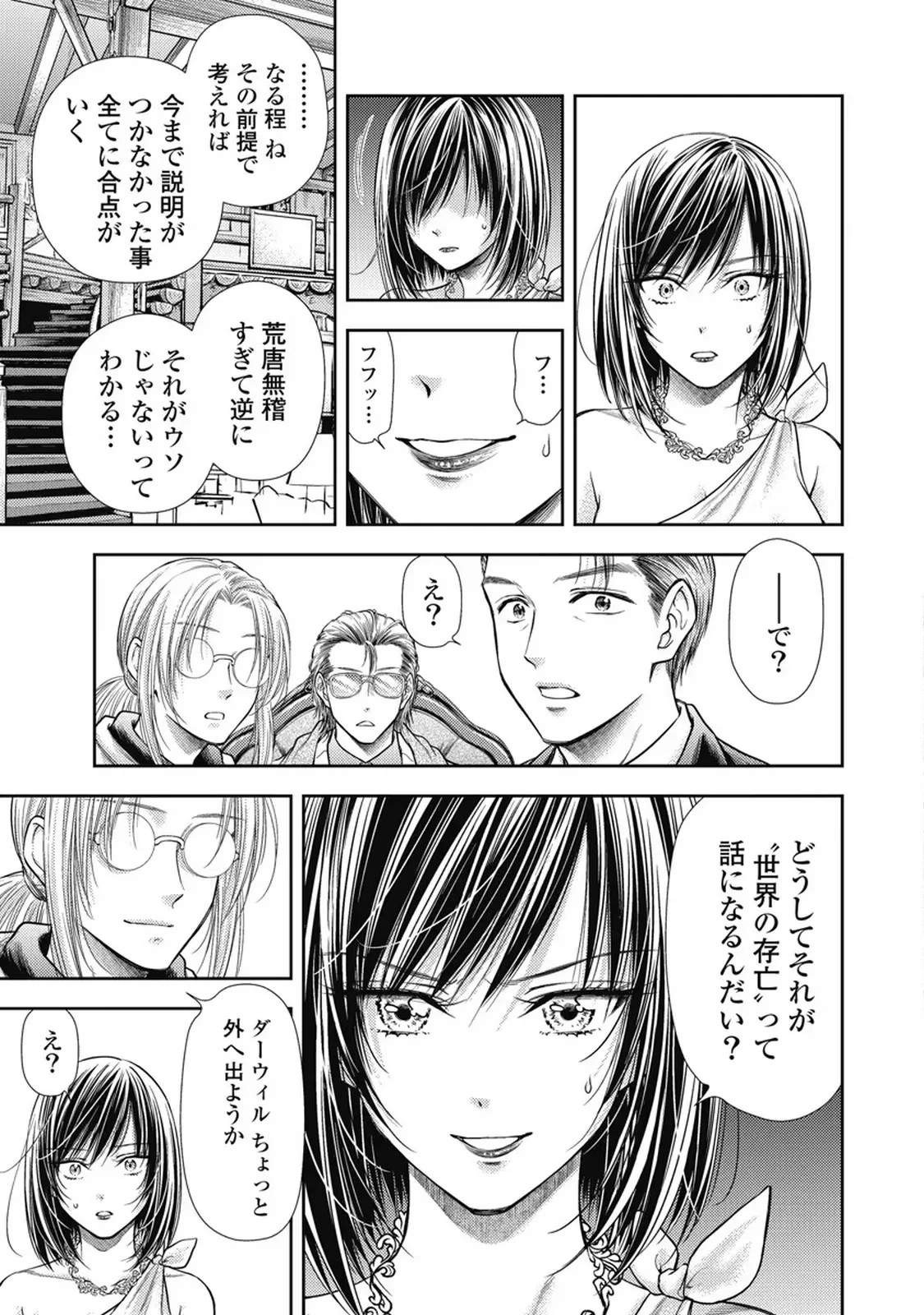 Isekai Soap Land Kaguya 7 - Page 94