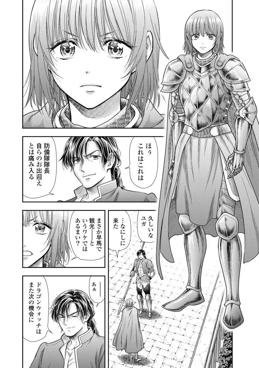 Isekai Soap Land Kaguya 8 page 100 - full censorship story arc hentai manga - read online free