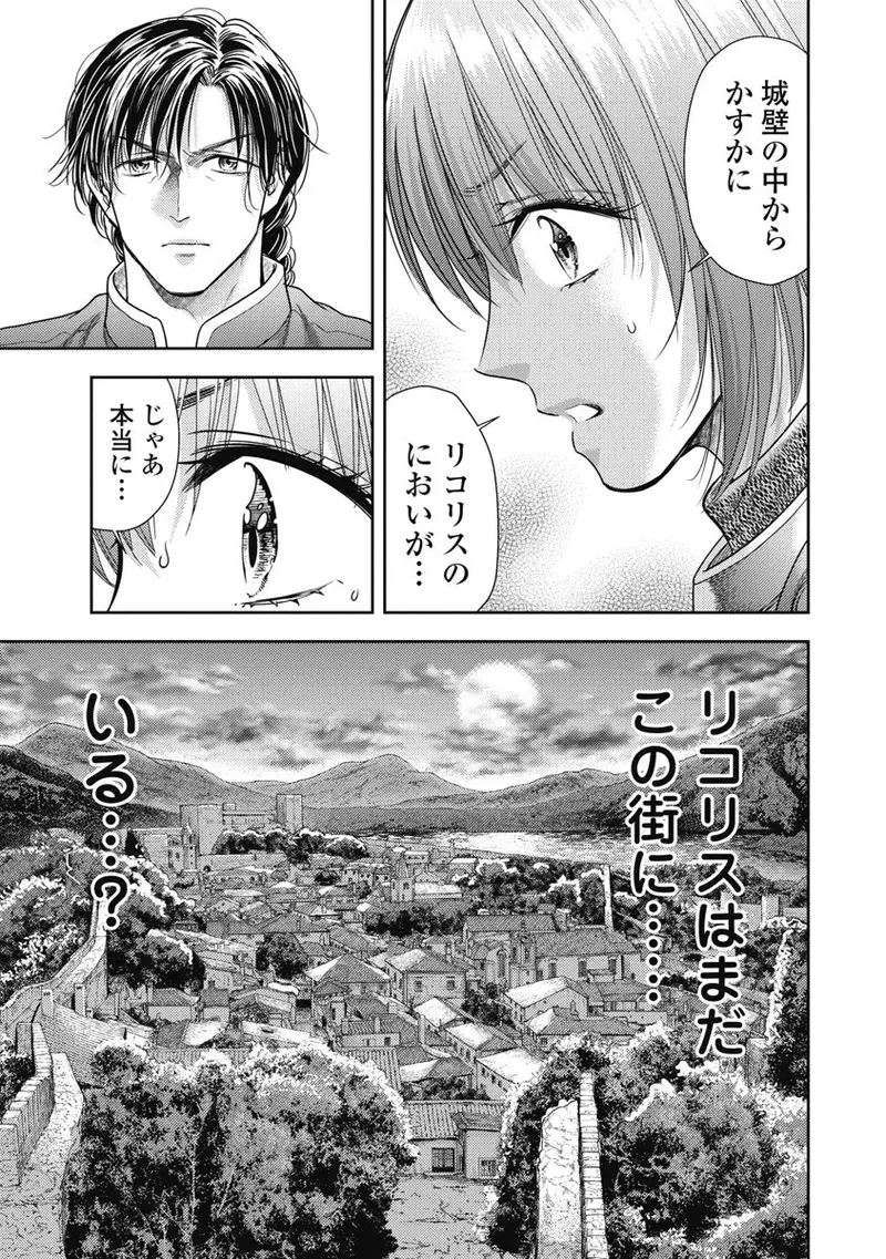 Isekai Soap Land Kaguya 8 page 103 - full censorship story arc hentai manga - read online free